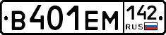 В401ЕМ142 - 