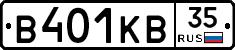 В401КВ35 - 