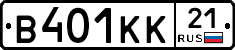 В401КК21 - 