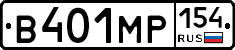 В401МР154 - 