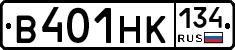 В401НК134 - 