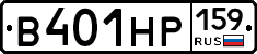 В401НР159 - 
