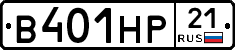 В401НР21 - 