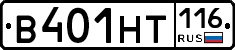 В401НТ116 - 