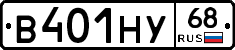 В401НУ68 - 