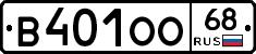 В401ОО68 - 