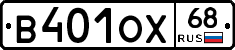 В401ОХ68 - 