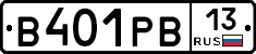 В401РВ13 - 