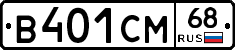 В401СМ68 - 