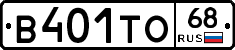 В401ТО68 - 