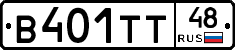В401ТТ48 - 