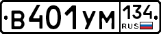 В401УМ134 - 