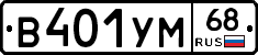 В401УМ68 - 
