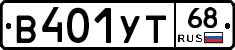 В401УТ68 - 