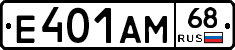 Е401АМ68 - 