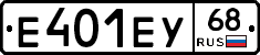 Е401ЕУ68 - 
