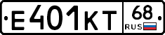 Е401КТ68 - 