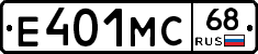 Е401МС68 - 