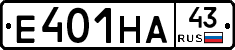 Е401НА43 - 