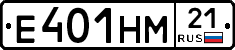 Е401НМ21 - 