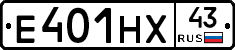 Е401НХ43 - 