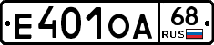 Е401ОА68 - 