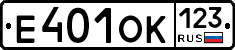 Е401ОК123 - 