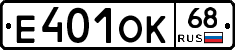 Е401ОК68 - 