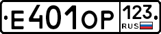 Е401ОР123 - 