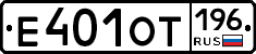 Е401ОТ196 - 