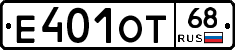Е401ОТ68 - 