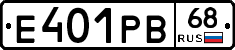 Е401РВ68 - 
