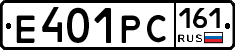 Е401РС161 - 
