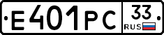 Е401РС33 - 