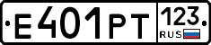 Е401РТ123 - 