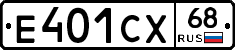 Е401СХ68 - 