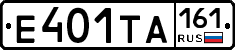 Е401ТА161 - 