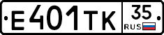 Е401ТК35 - 