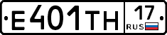 Е401ТН17 - 
