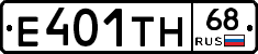 Е401ТН68 - 