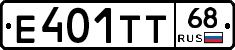 Е401ТТ68 - 