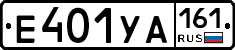 Е401УА161 - 