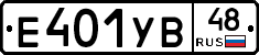 Е401УВ48 - 
