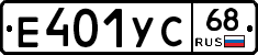 Е401УС68 - 