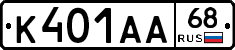 К401АА68 - 