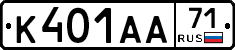 К401АА71 - 