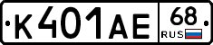 К401АЕ68 - 