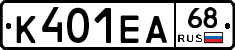 К401ЕА68 - 