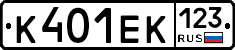 К401ЕК123 - 