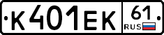 К401ЕК61 - 